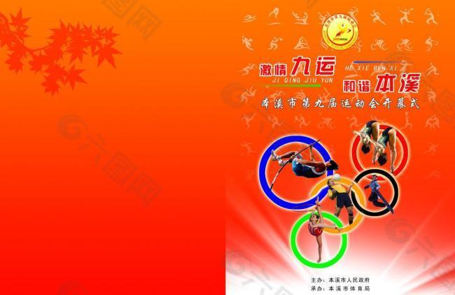 负担